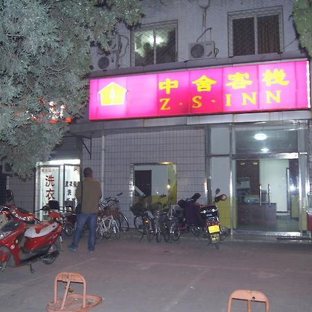 Z.S. Inn 北京 外观 照片